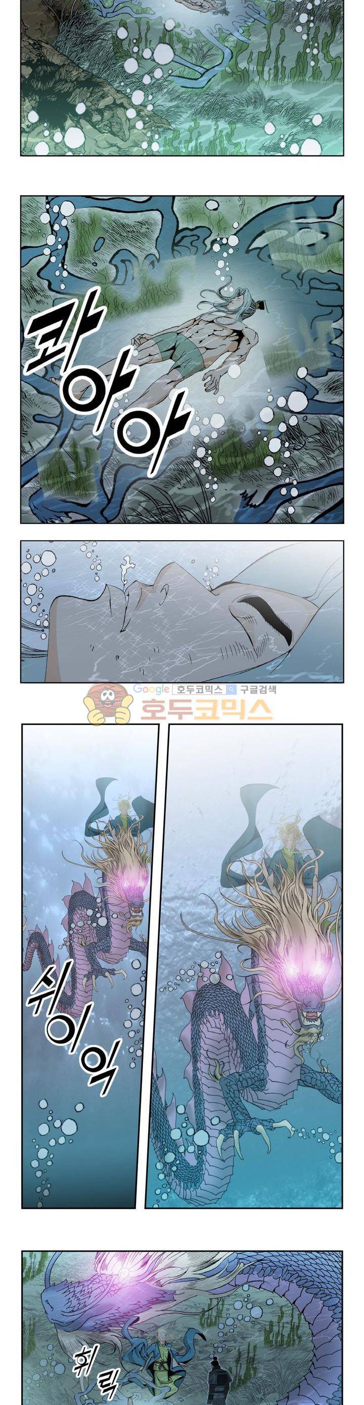 건곤일월 101화 2