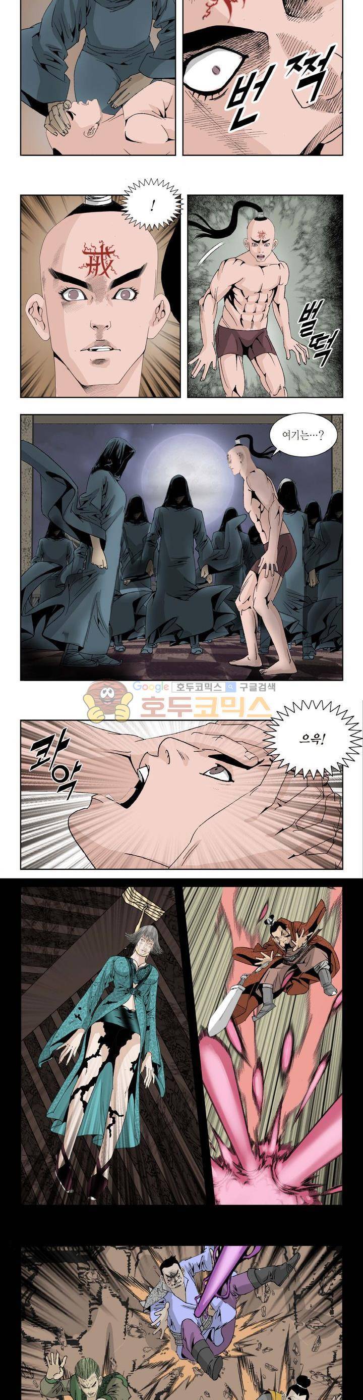건곤일월 110화 2