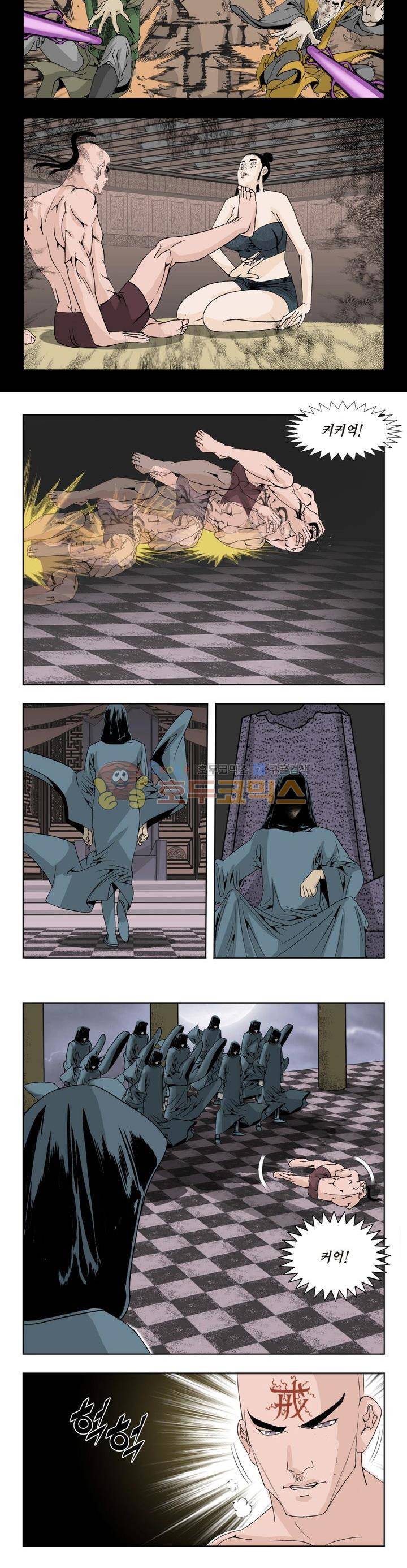 건곤일월 110화 3