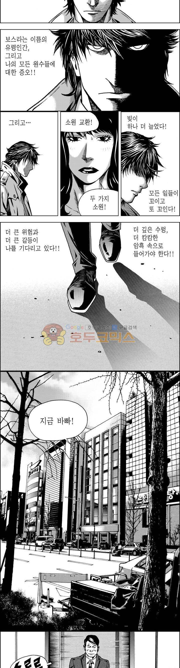 갬블파티 55화 2