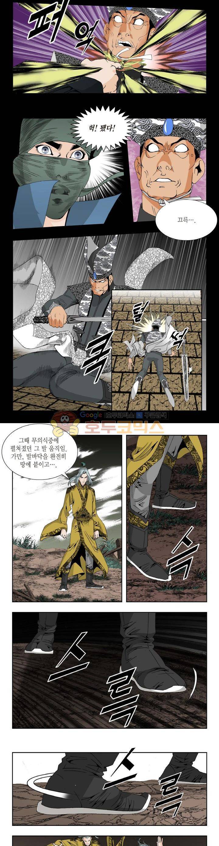 건곤일월 122화 2