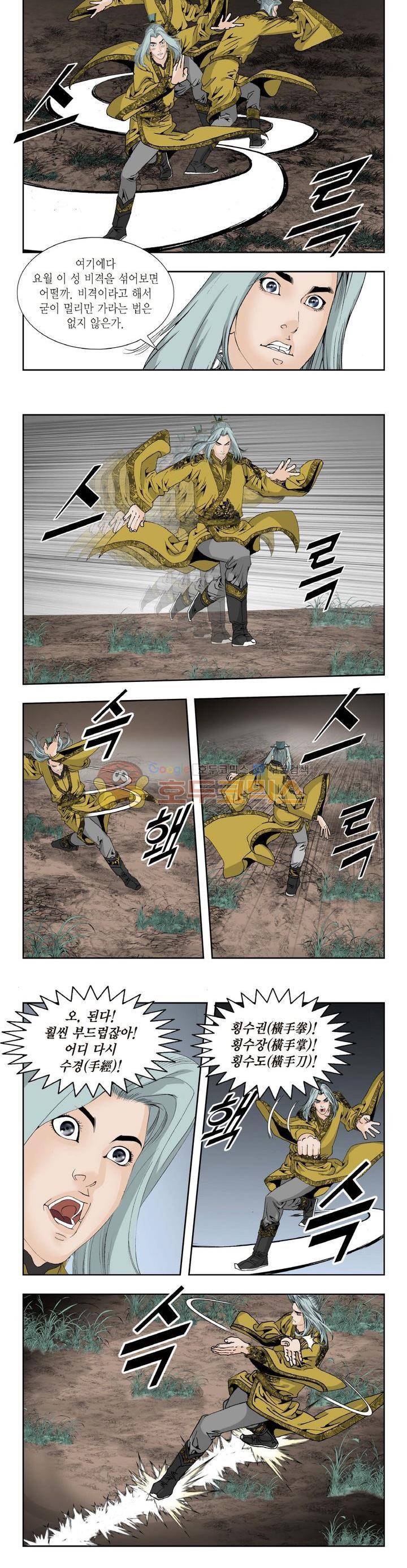 건곤일월 122화 3