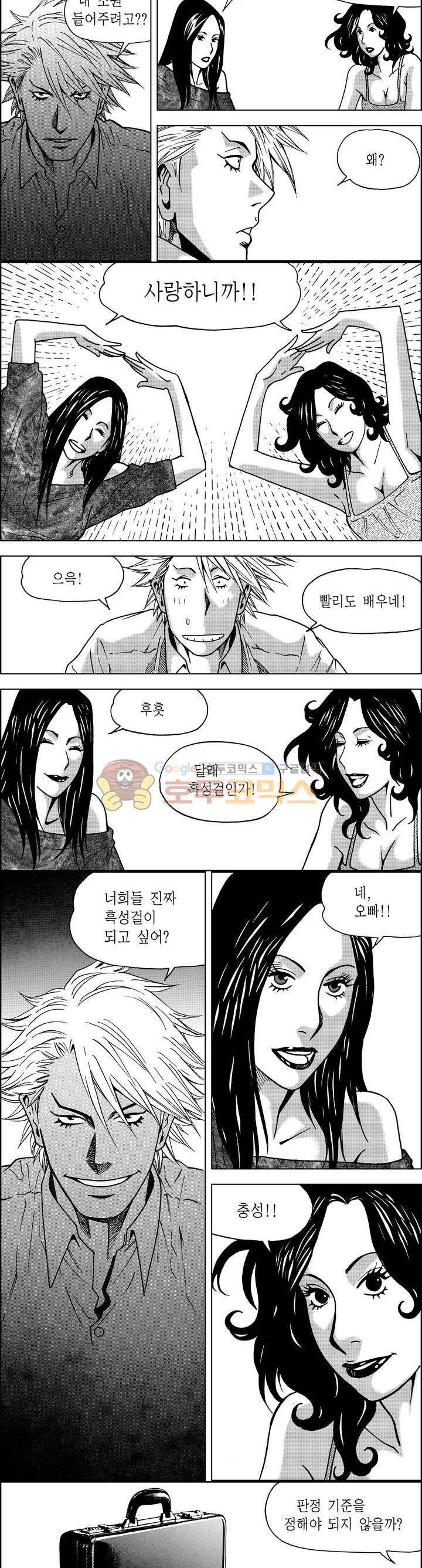 갬블파티 65화 2