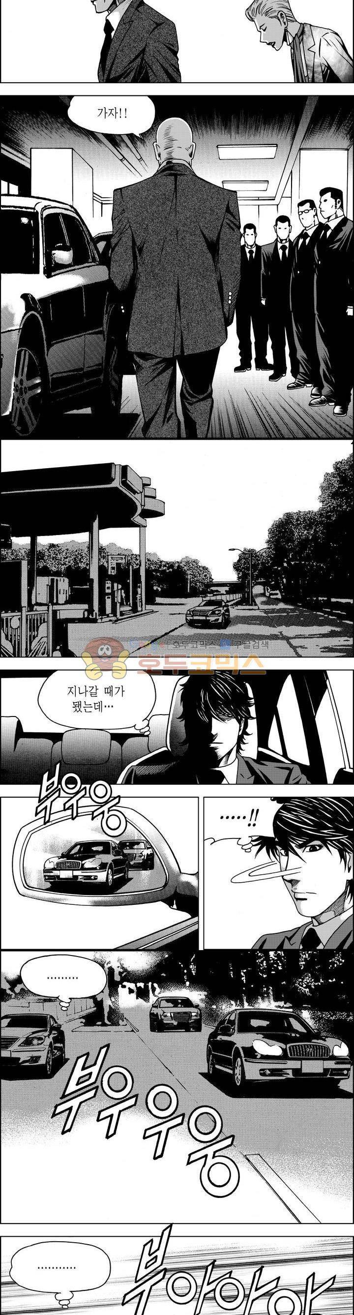 갬블파티 75화 3