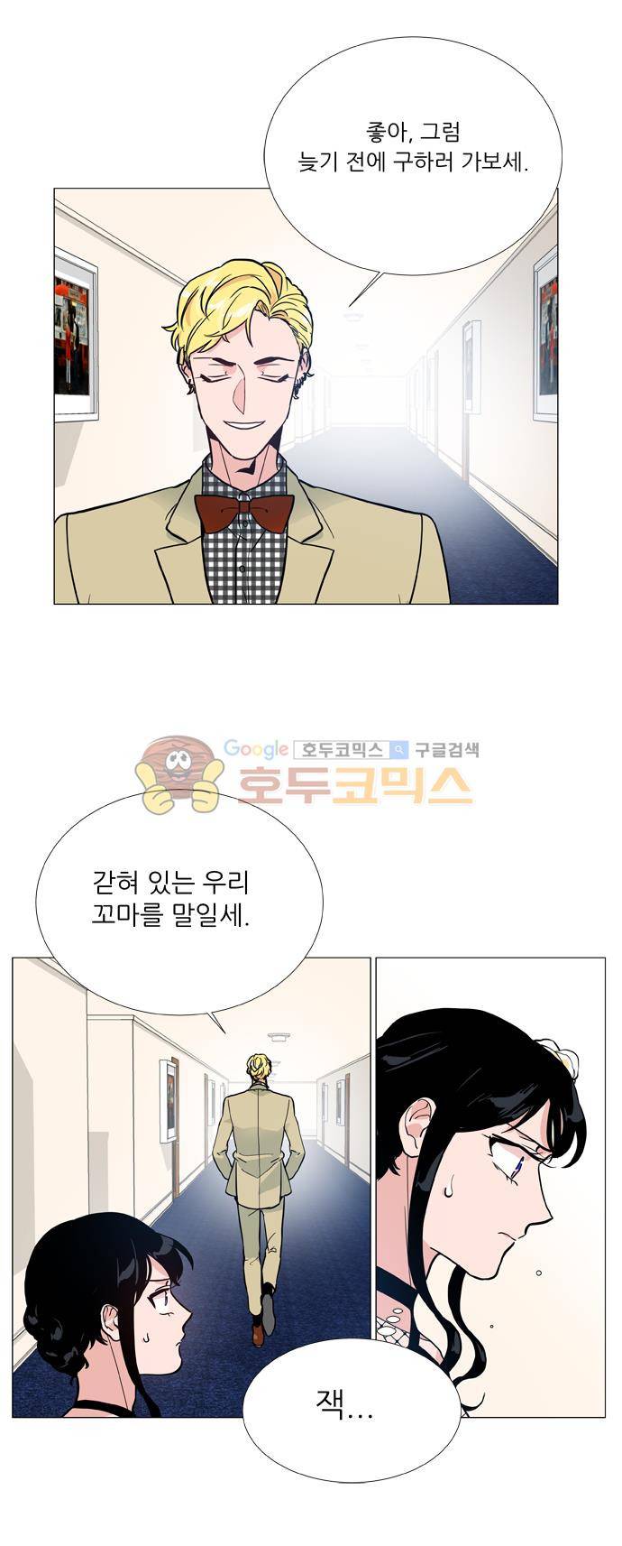 보스(BOSS) chapter 05 - 마피아 크루즈 (26) 3