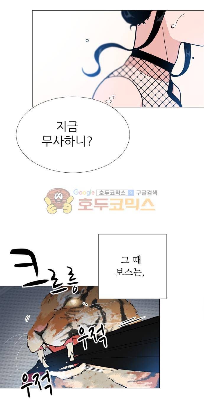 보스(BOSS) chapter 05 - 마피아 크루즈 (26) 4