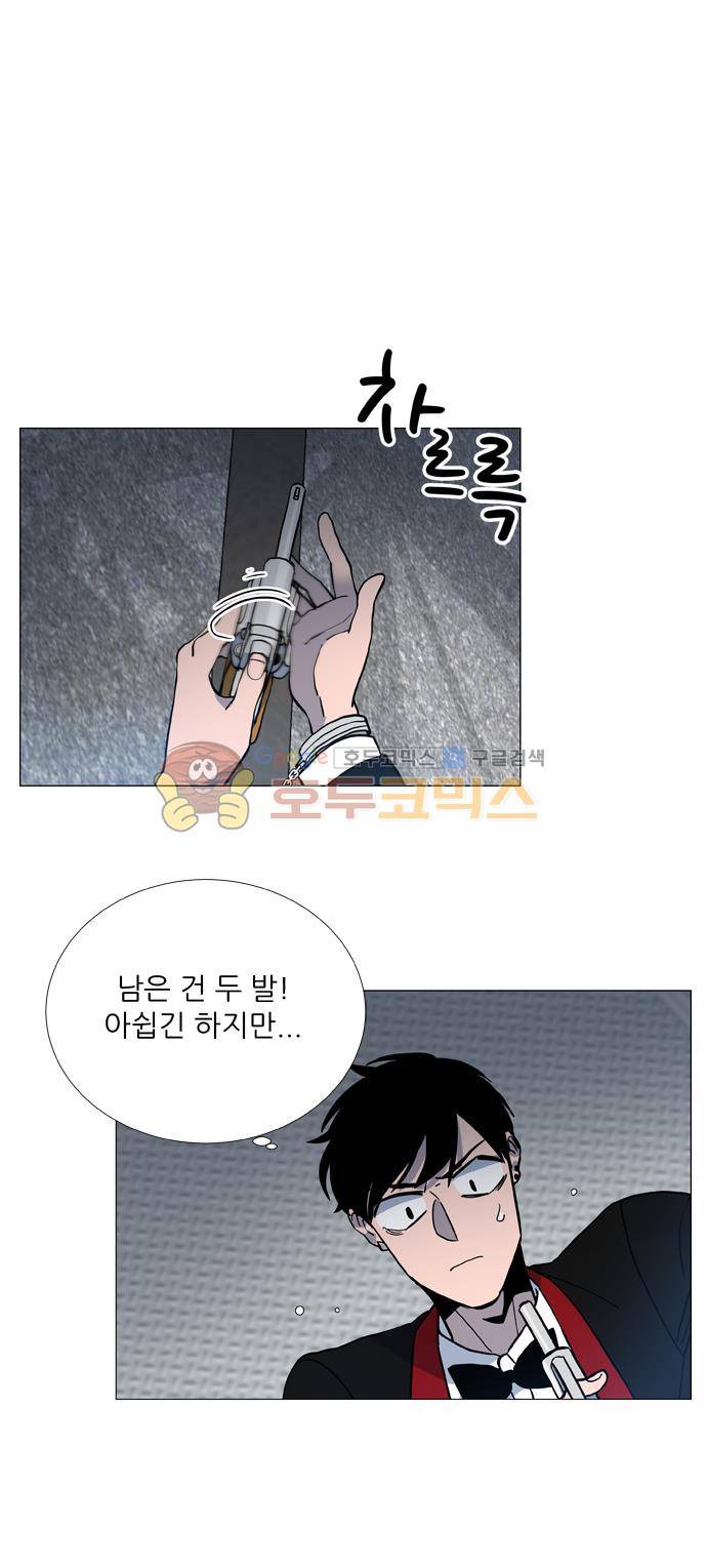 보스(BOSS) chapter 05 - 마피아 크루즈 (26) 6