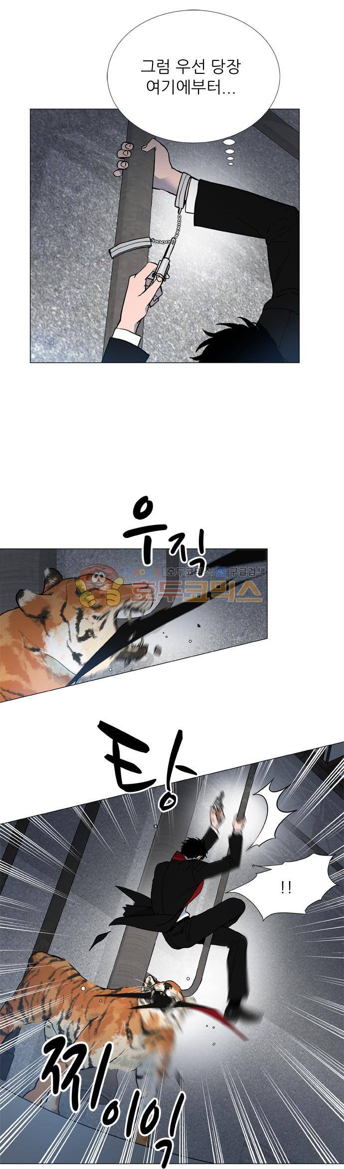 보스(BOSS) chapter 05 - 마피아 크루즈 (26) 7