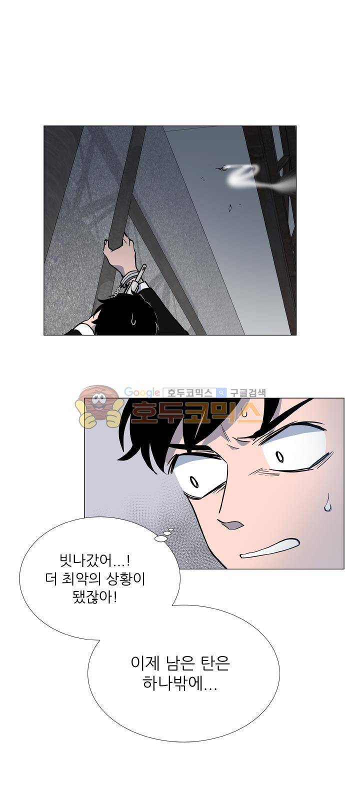 보스(BOSS) chapter 05 - 마피아 크루즈 (26) 8