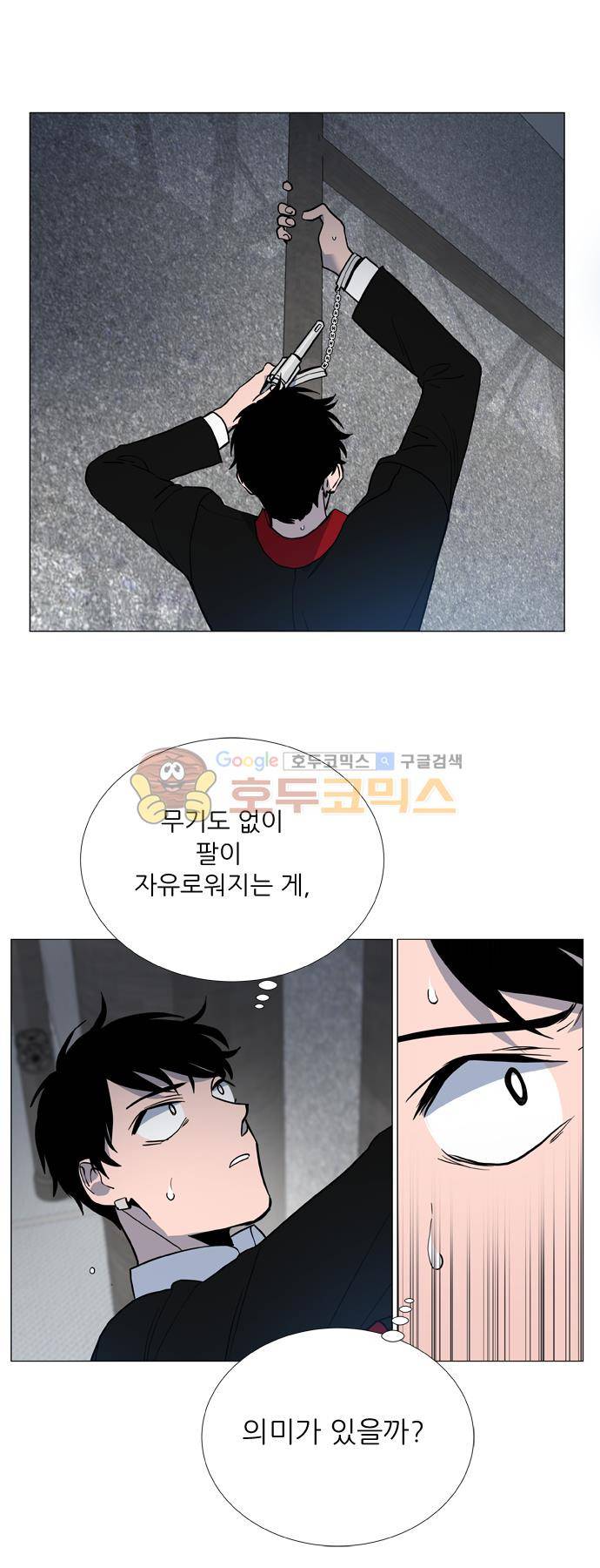보스(BOSS) chapter 05 - 마피아 크루즈 (26) 10