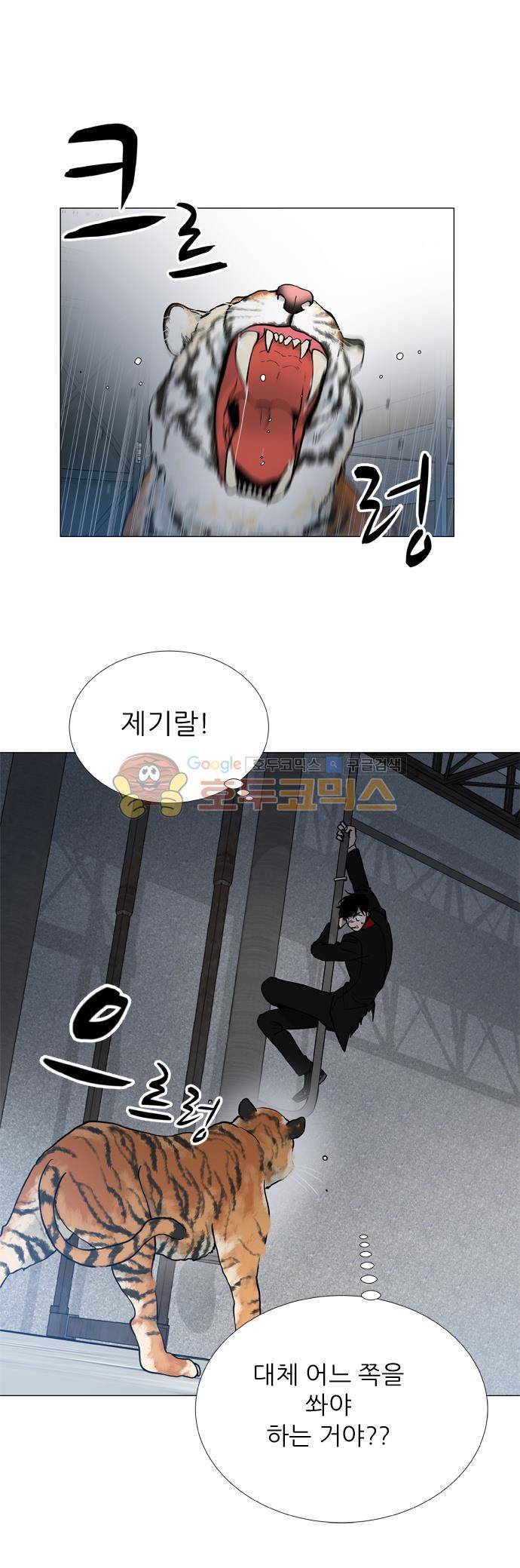보스(BOSS) chapter 05 - 마피아 크루즈 (26) 11