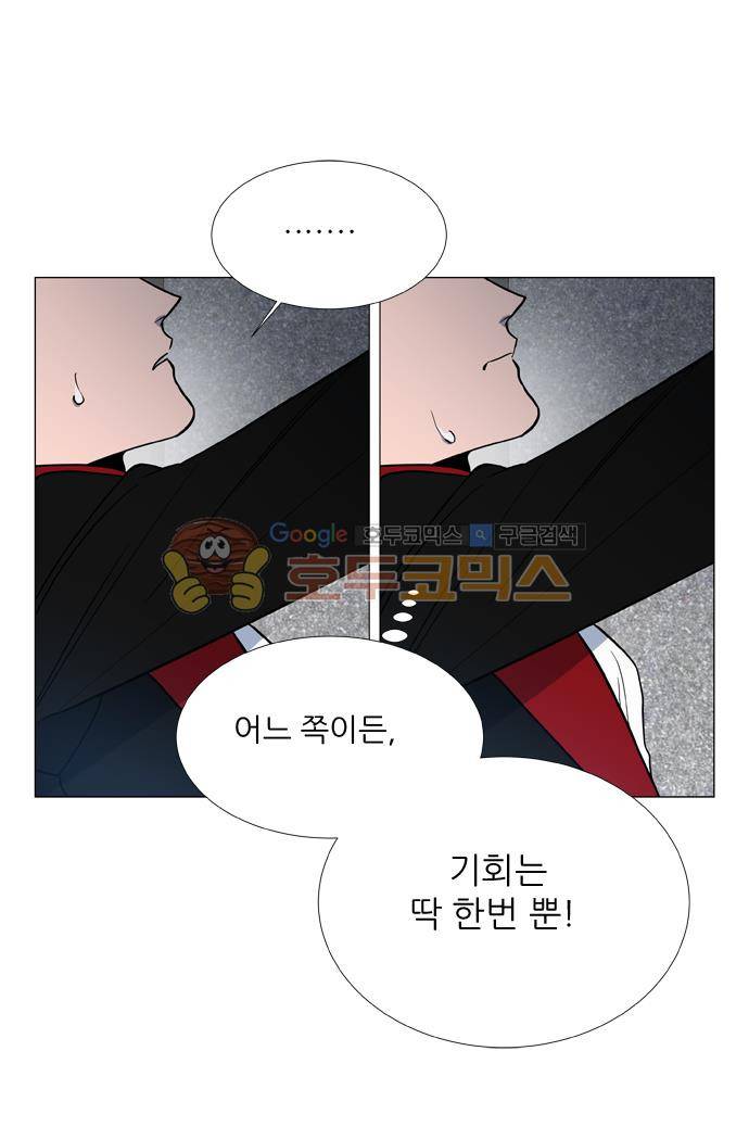 보스(BOSS) chapter 05 - 마피아 크루즈 (26) 12