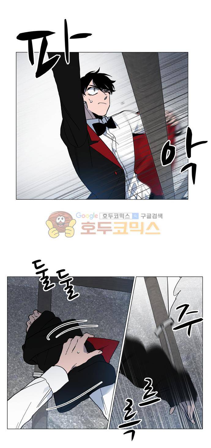 보스(BOSS) chapter 05 - 마피아 크루즈 (26) 13