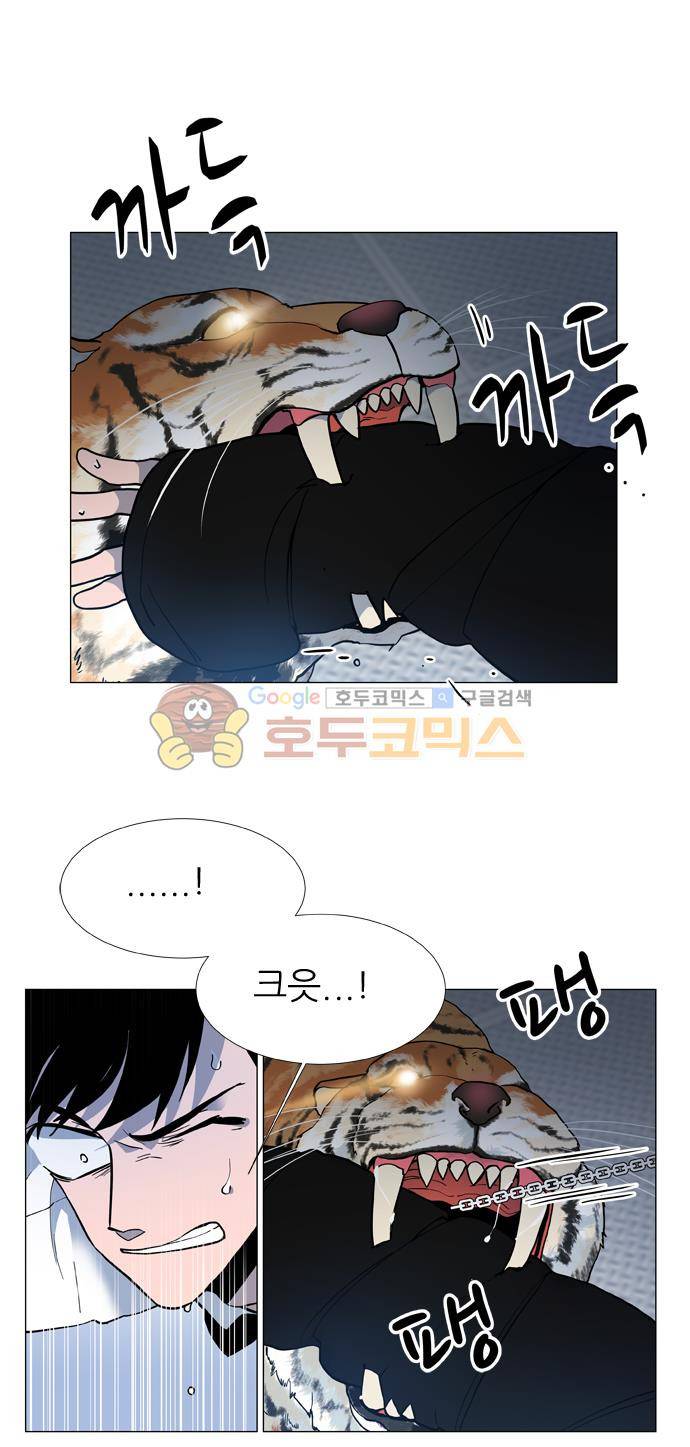 보스(BOSS) chapter 05 - 마피아 크루즈 (26) 16