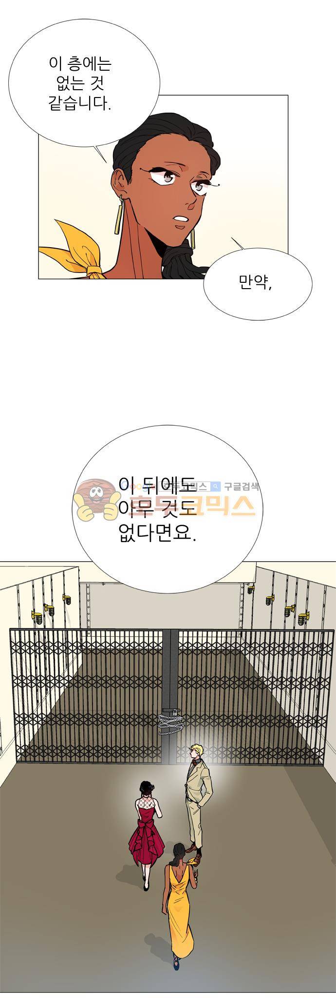 보스(BOSS) chapter 05 - 마피아 크루즈 (26) 19
