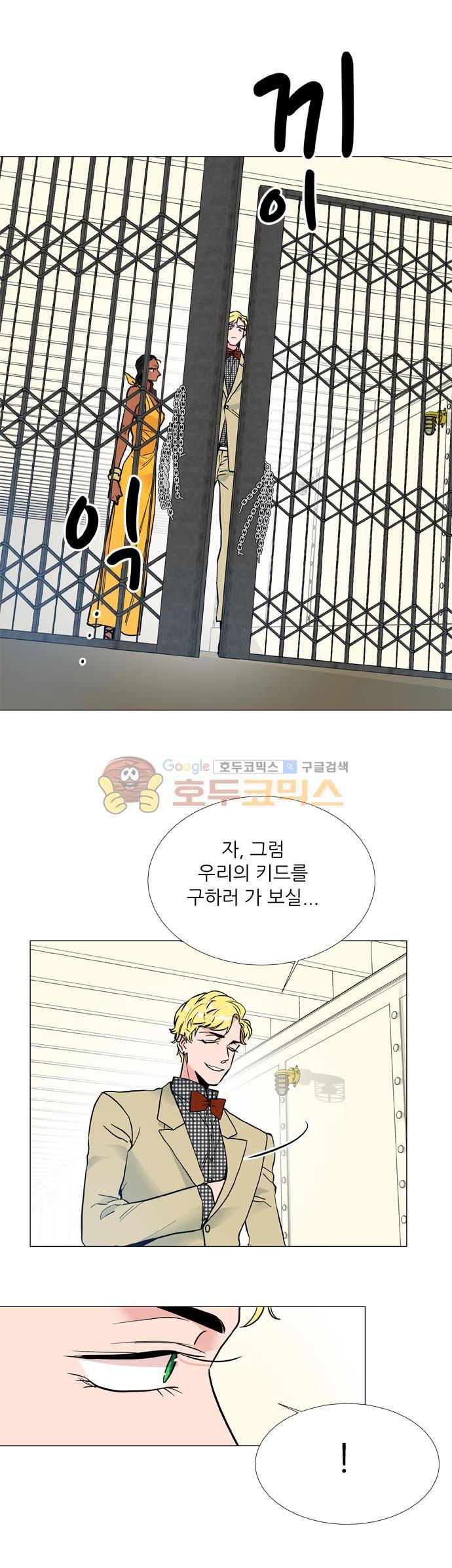 보스(BOSS) chapter 05 - 마피아 크루즈 (26) 21