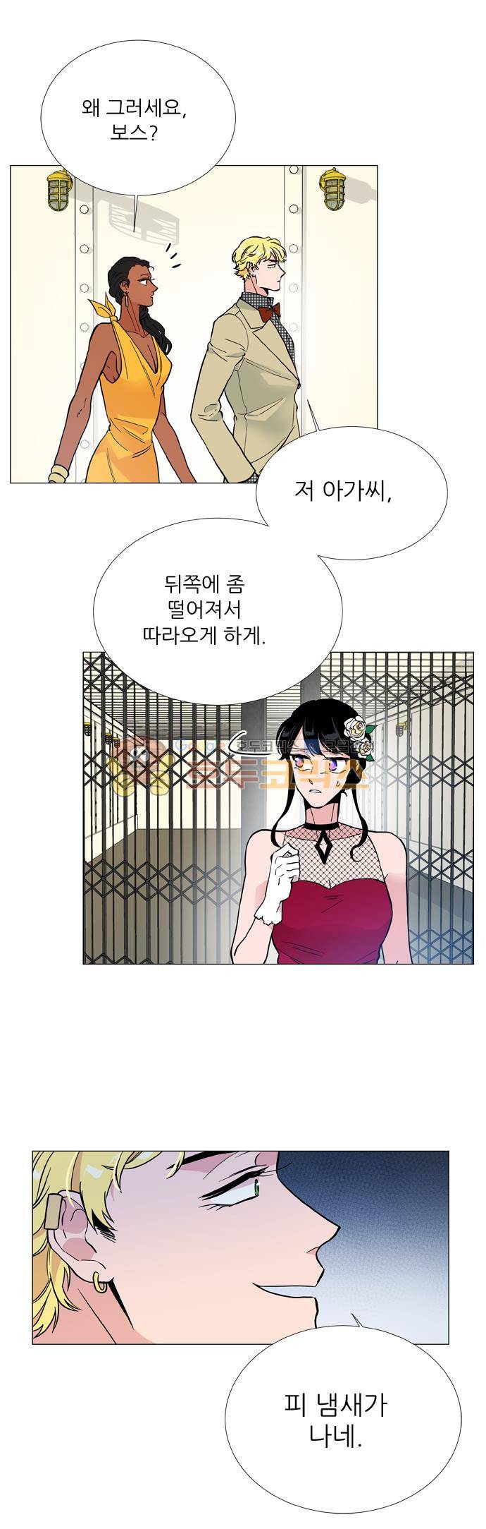 보스(BOSS) chapter 05 - 마피아 크루즈 (26) 22