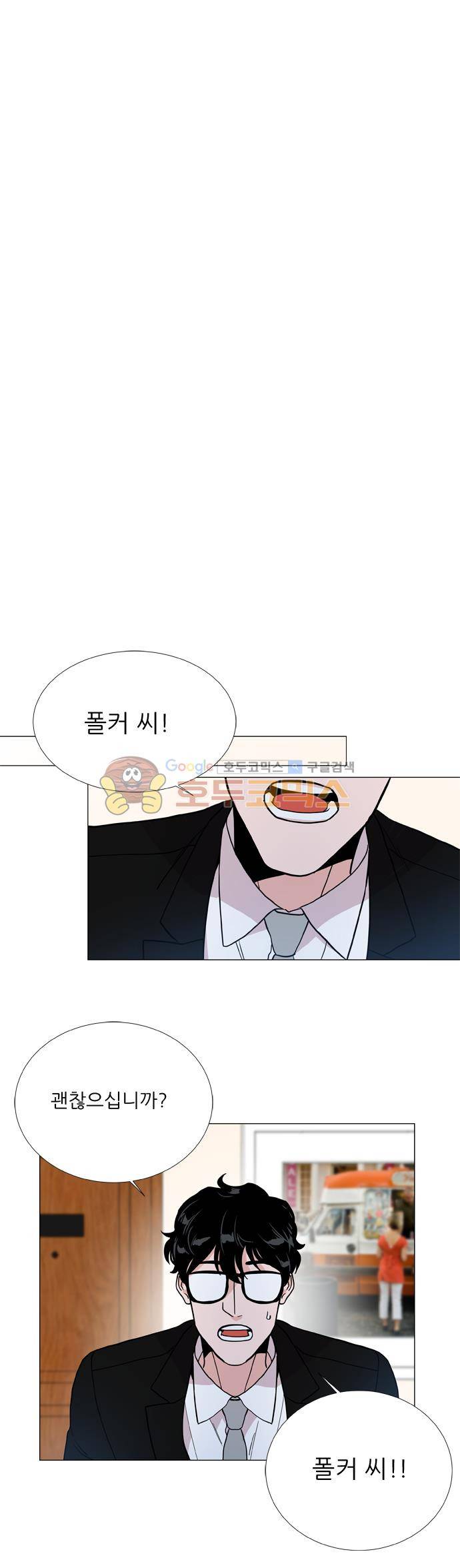 보스(BOSS) chapter 05 - 마피아 크루즈 (26) 23