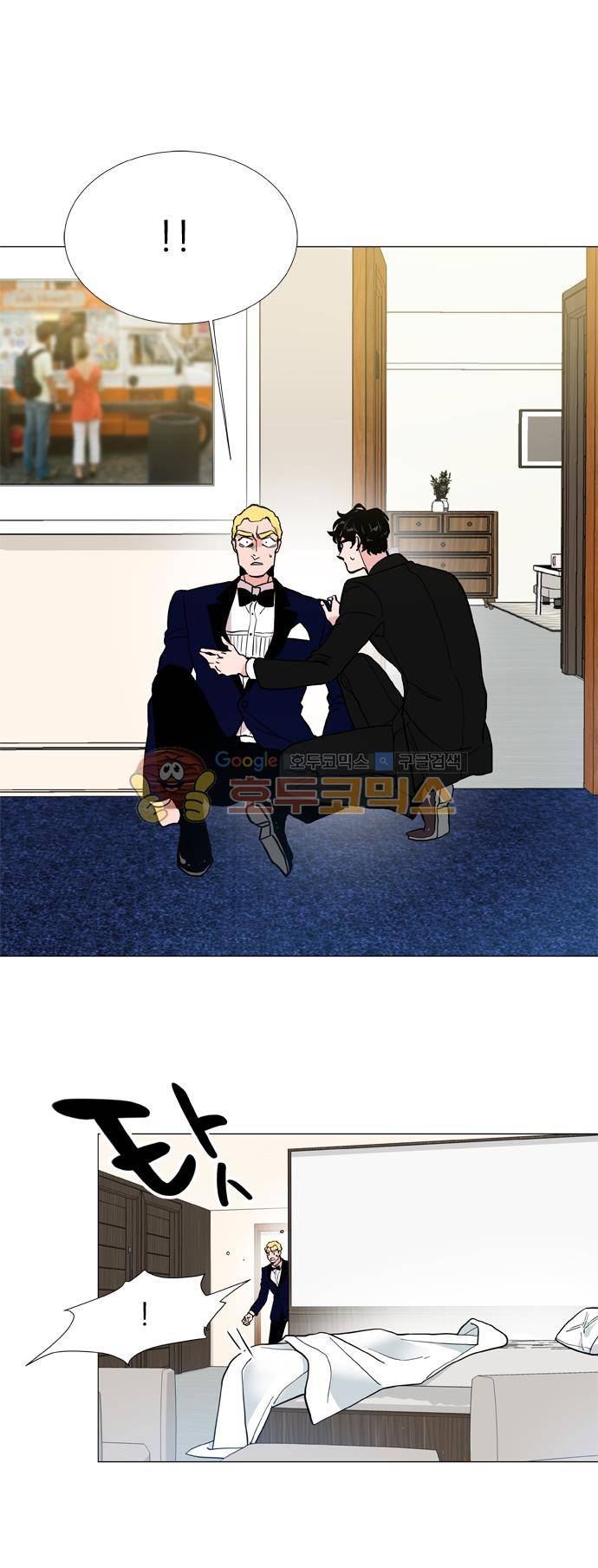 보스(BOSS) chapter 05 - 마피아 크루즈 (26) 24