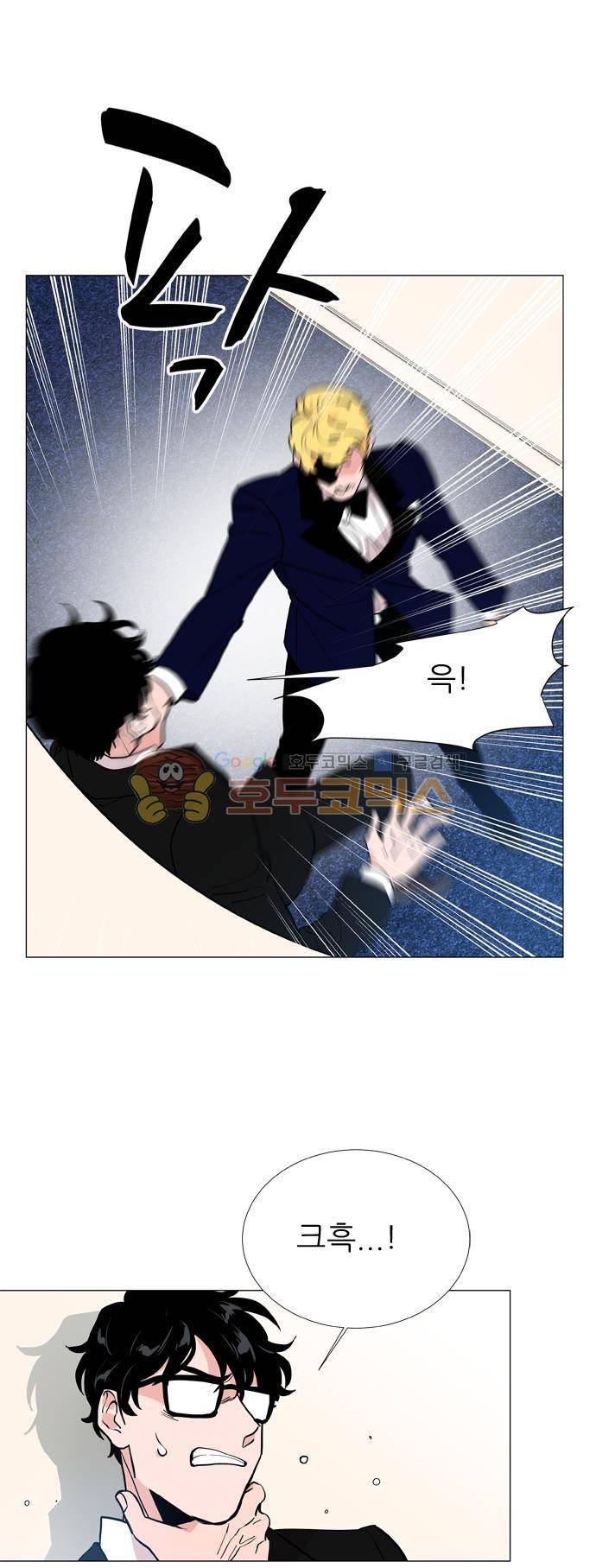 보스(BOSS) chapter 05 - 마피아 크루즈 (26) 25