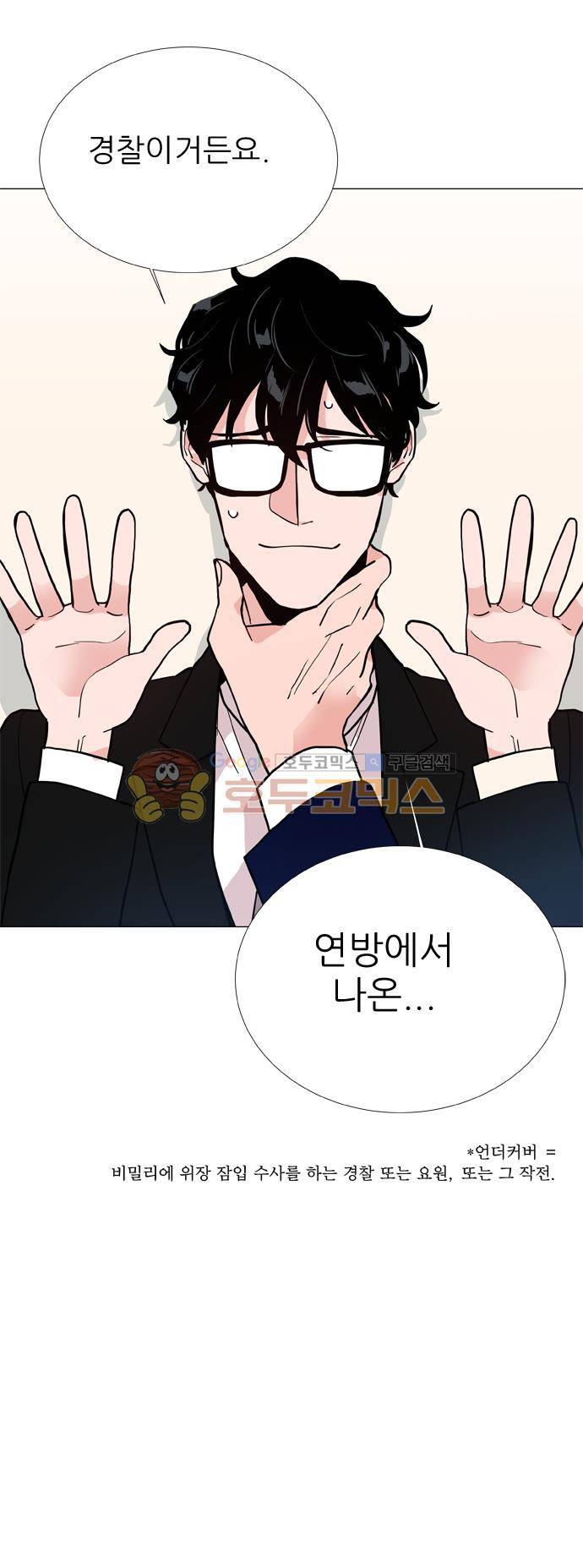 보스(BOSS) chapter 05 - 마피아 크루즈 (26) 29