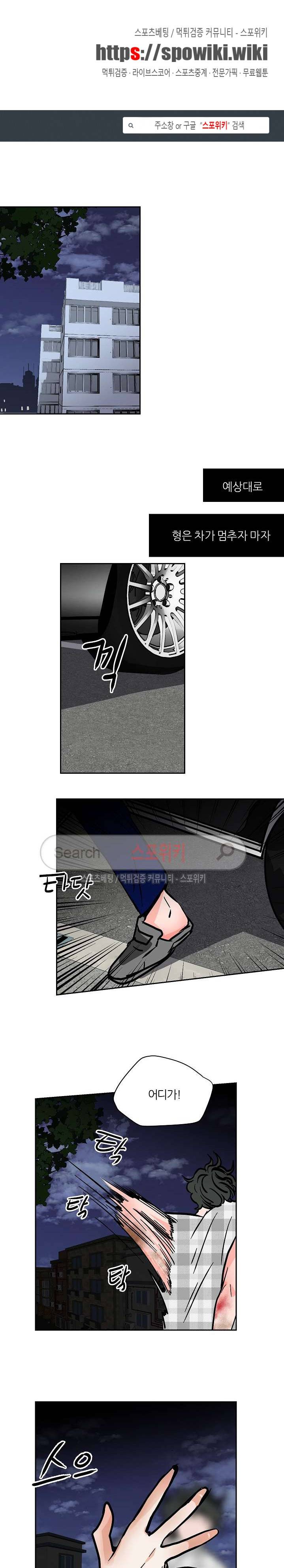 나쁜버릇(봄툰) 30화 1