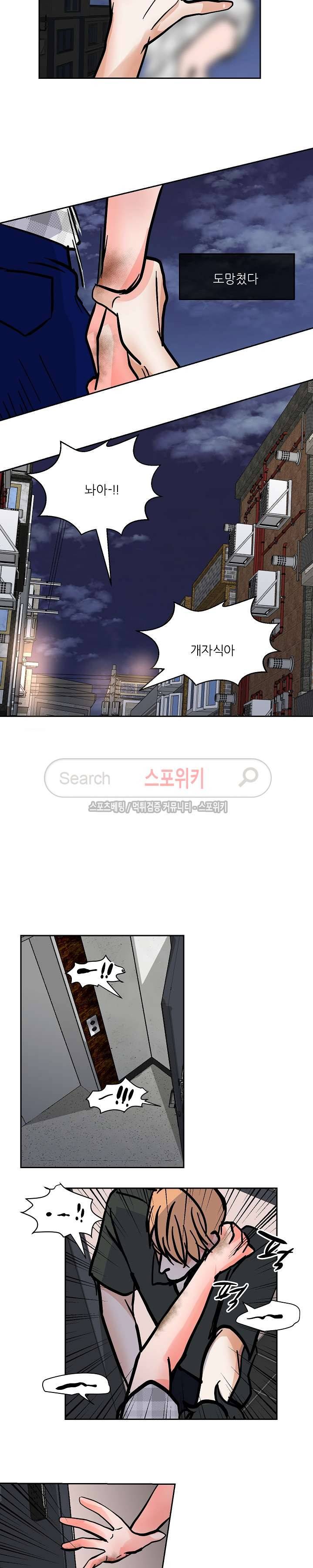 나쁜버릇(봄툰) 30화 2