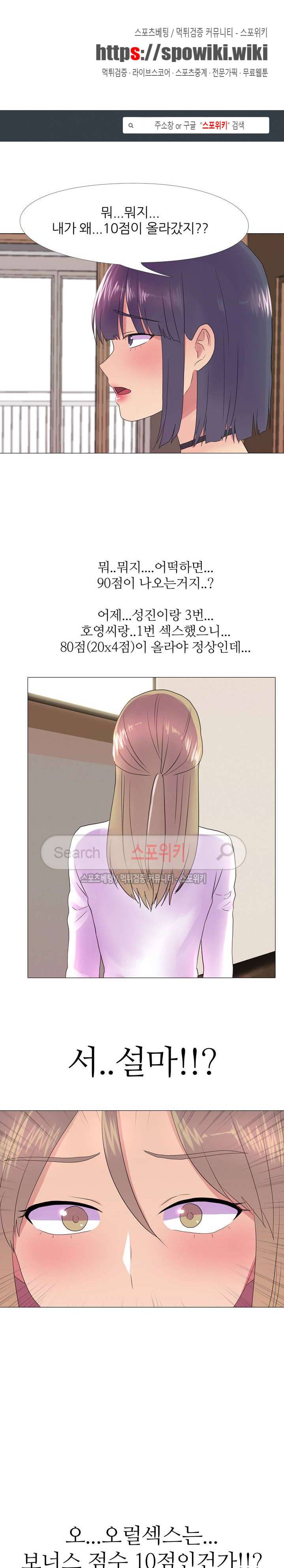리얼 버라이어티 25화 1