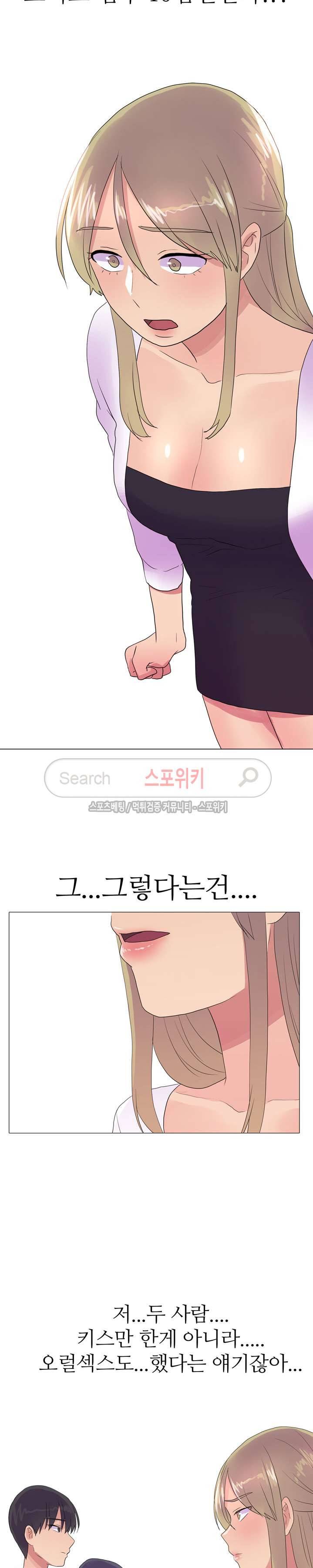 리얼 버라이어티 25화 2