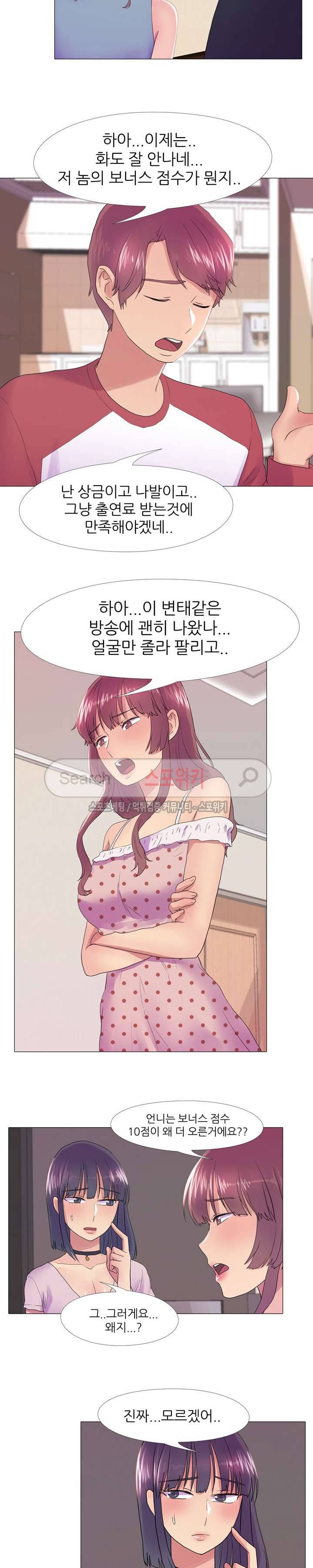리얼 버라이어티 25화 5