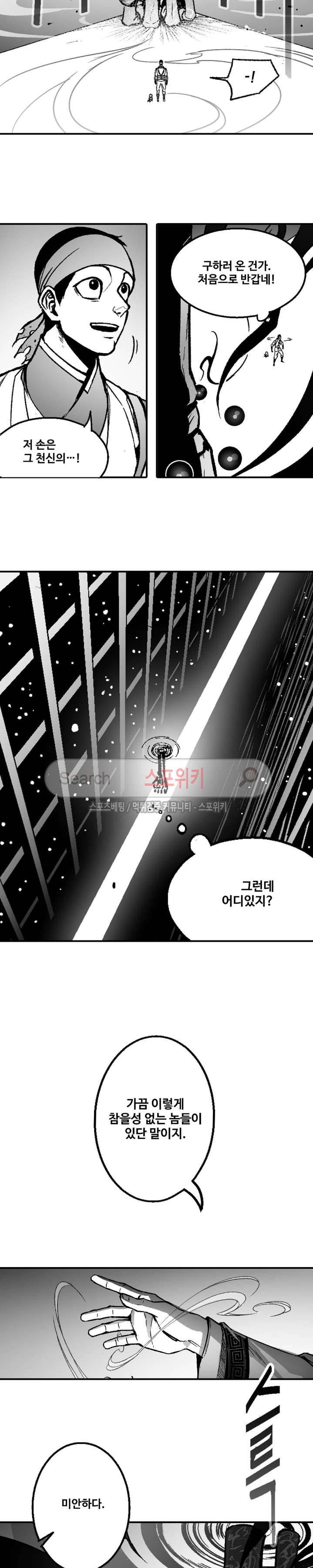 바람 29화 2