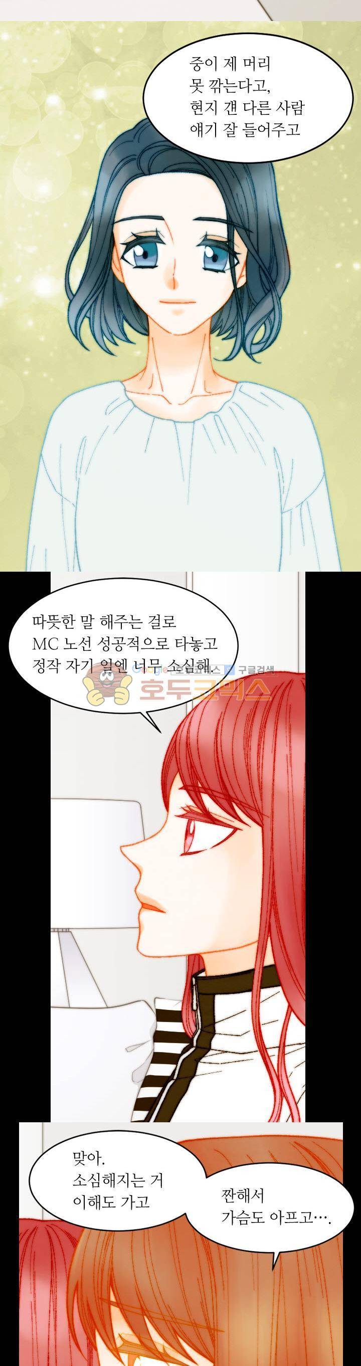 이미테이션 - 외전 10화 3