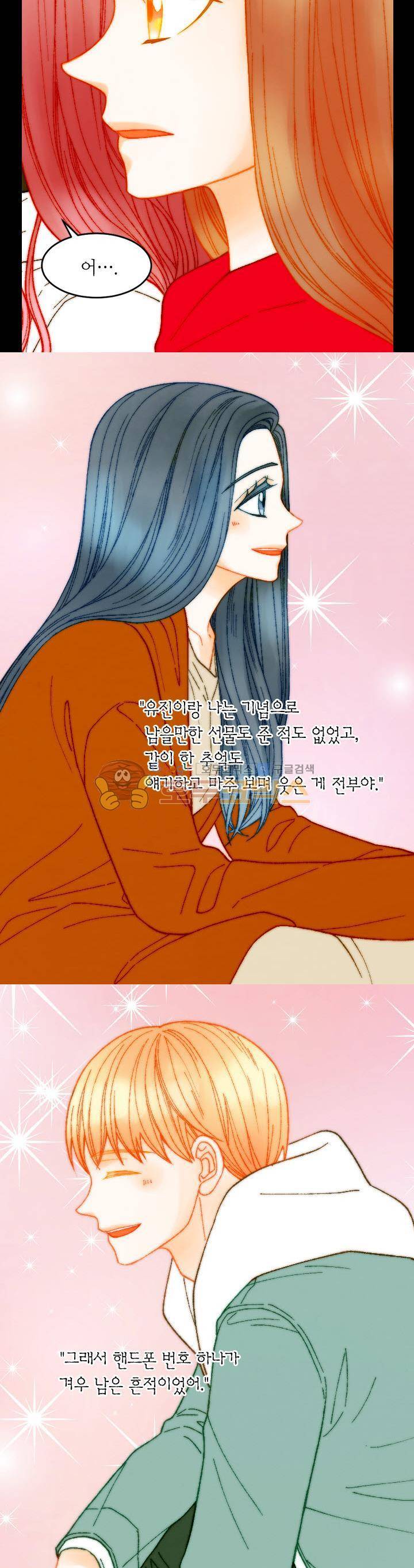 이미테이션 - 외전 10화 4