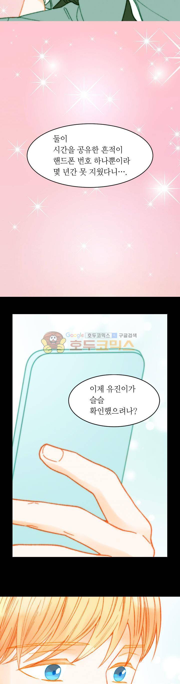이미테이션 - 외전 10화 5