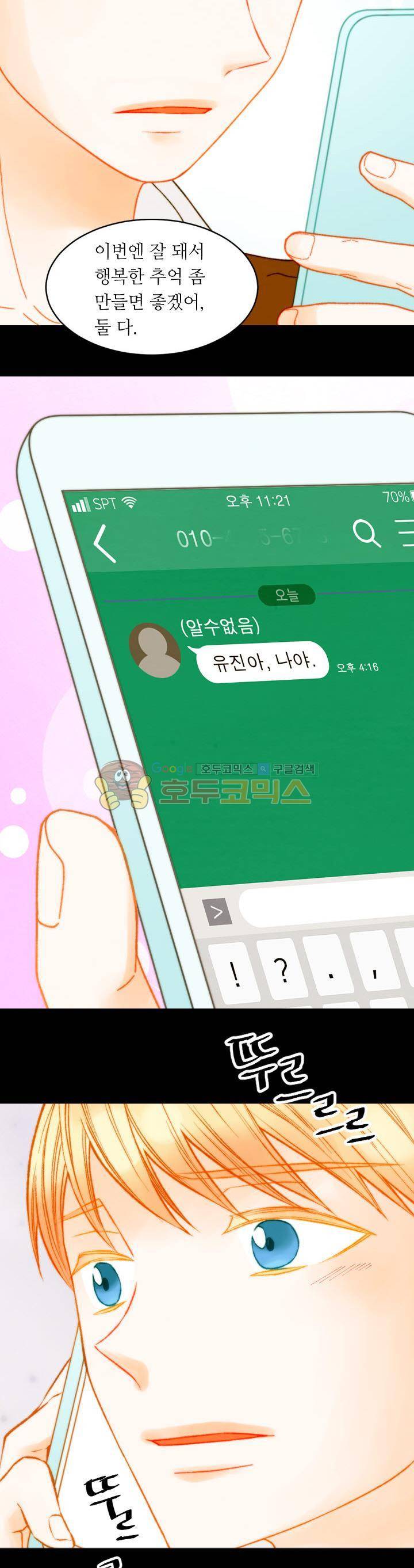 이미테이션 - 외전 10화 6