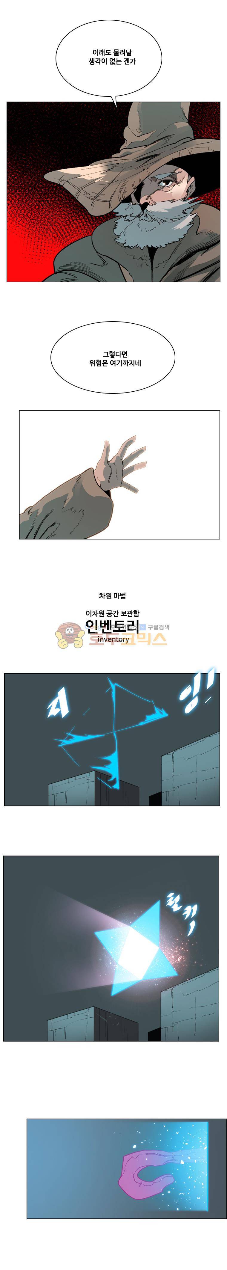 후크 59화 - 마법사혁명 2