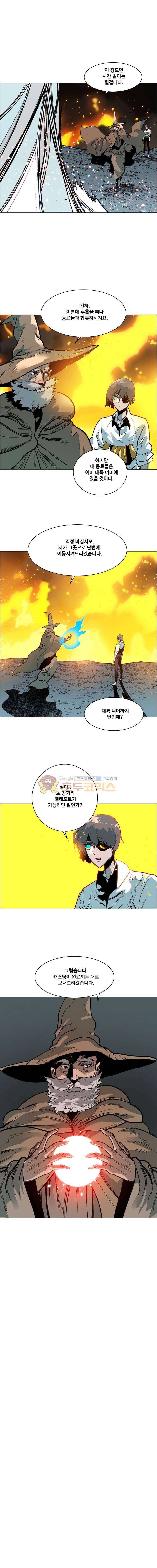 후크 59화 - 마법사혁명 5