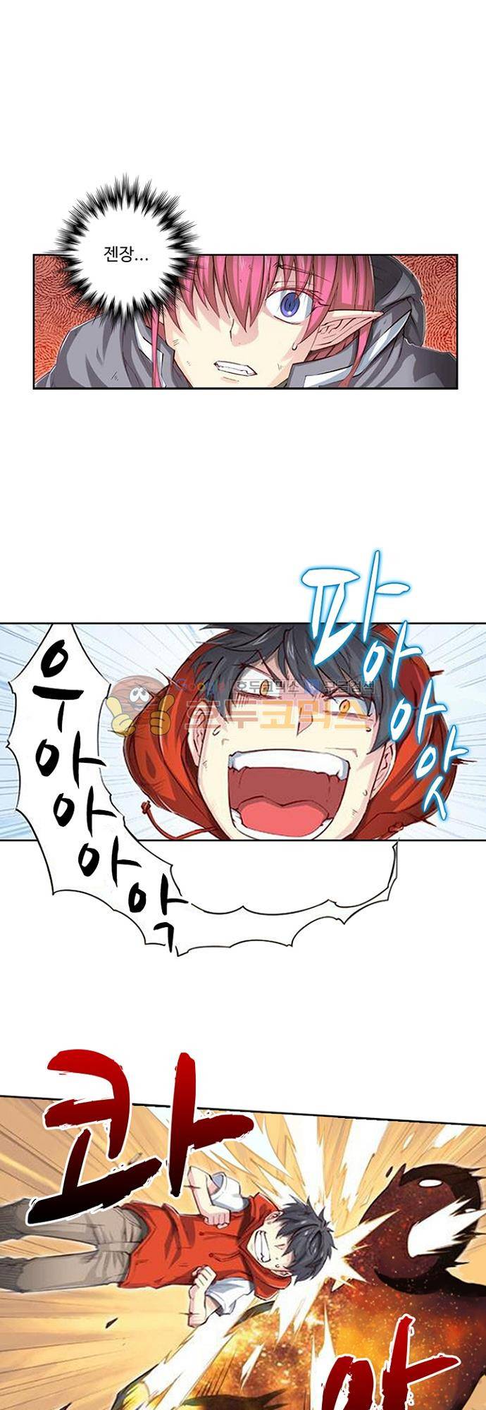 초긍정 에너지 마왕 4화 1