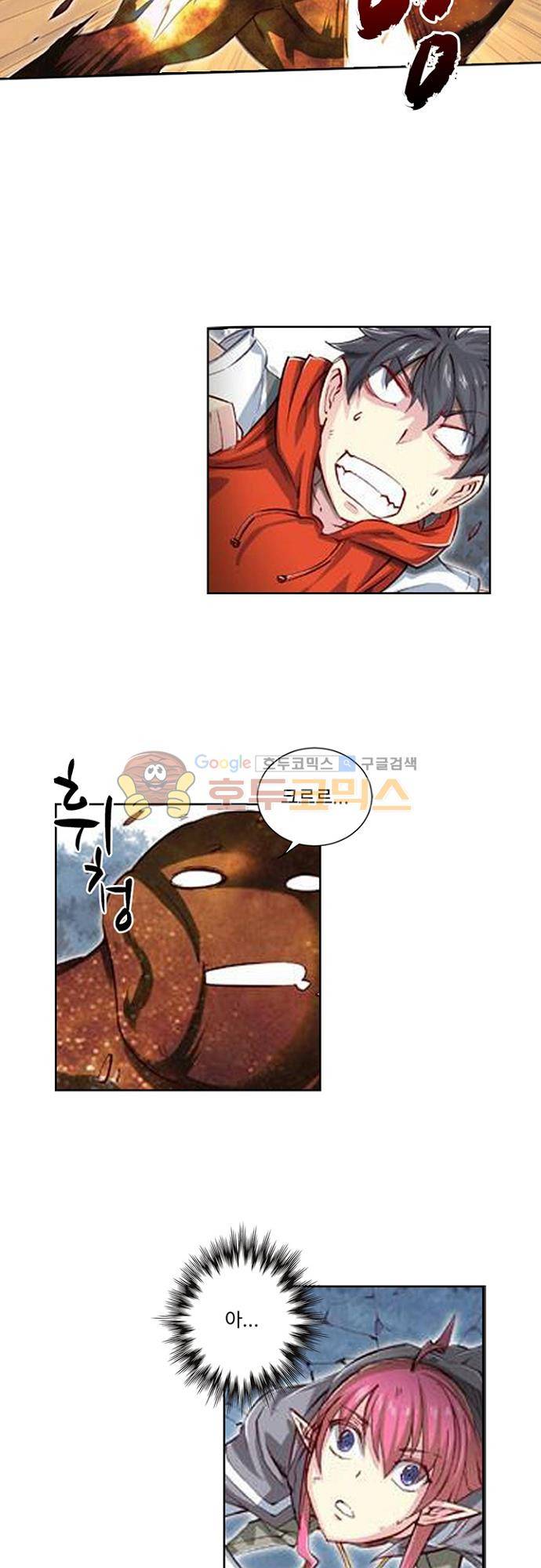 초긍정 에너지 마왕 4화 2