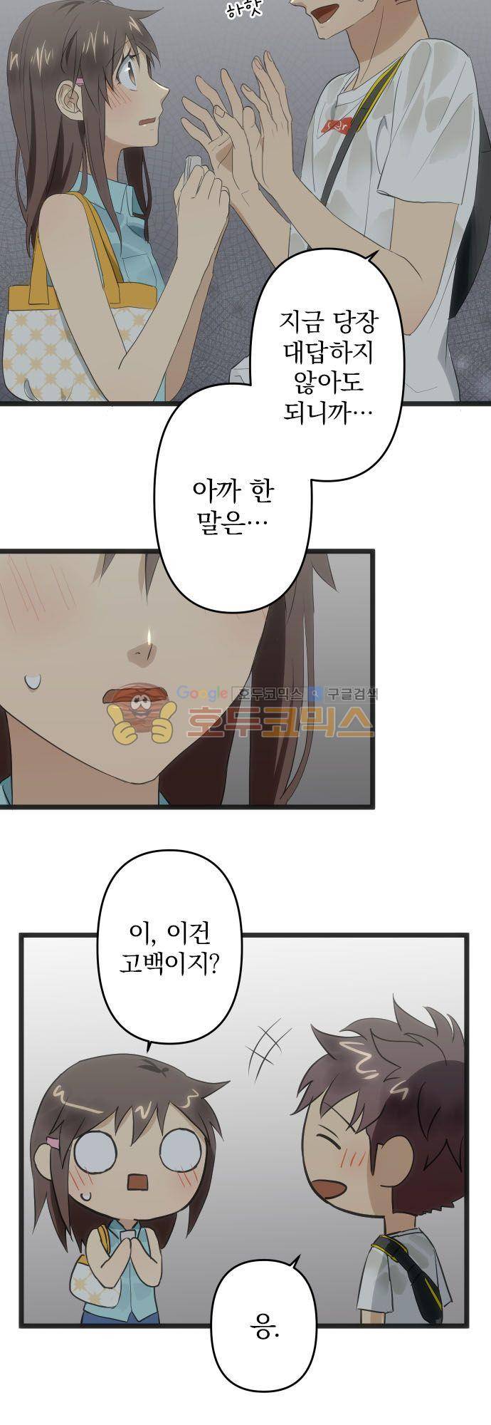 달 소년 101화 - 이루어내다 5