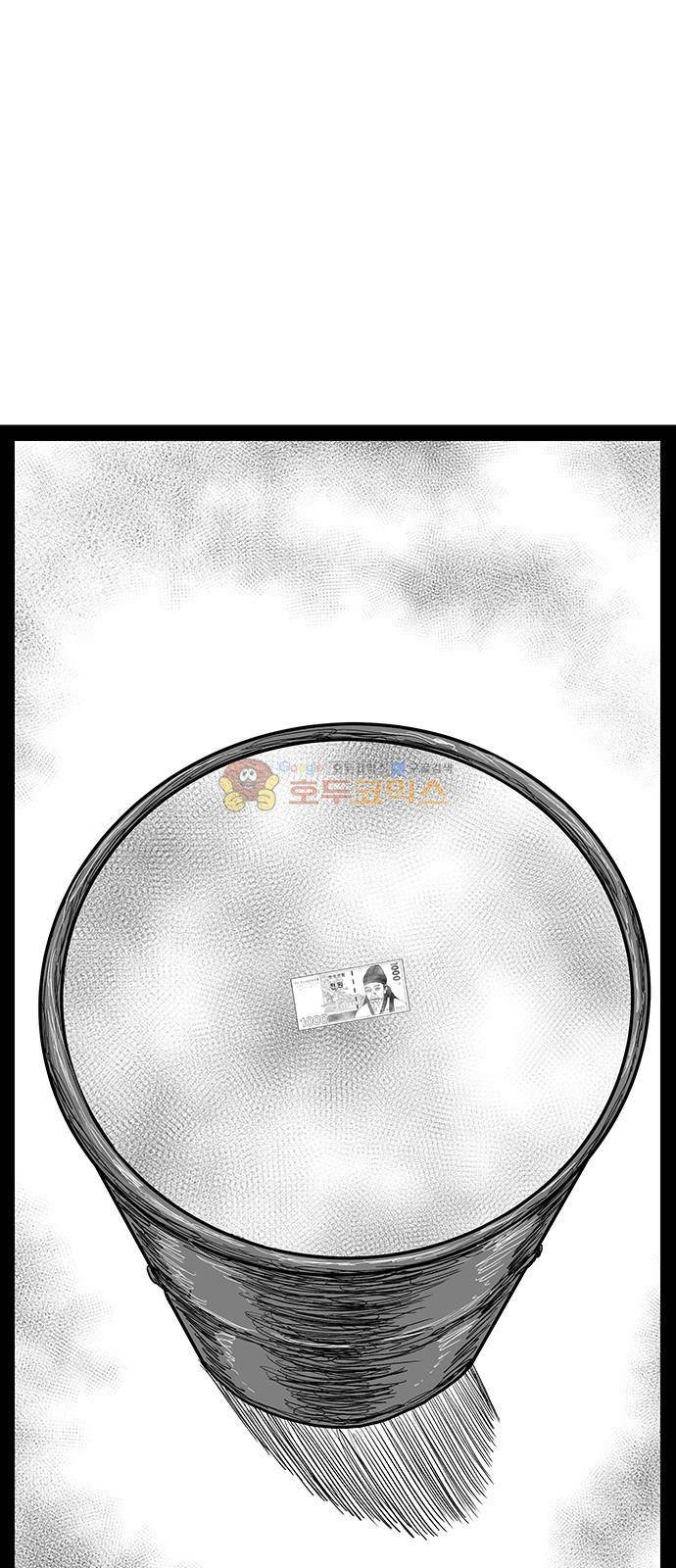 헬퍼 2 : 킬베로스 144화 1