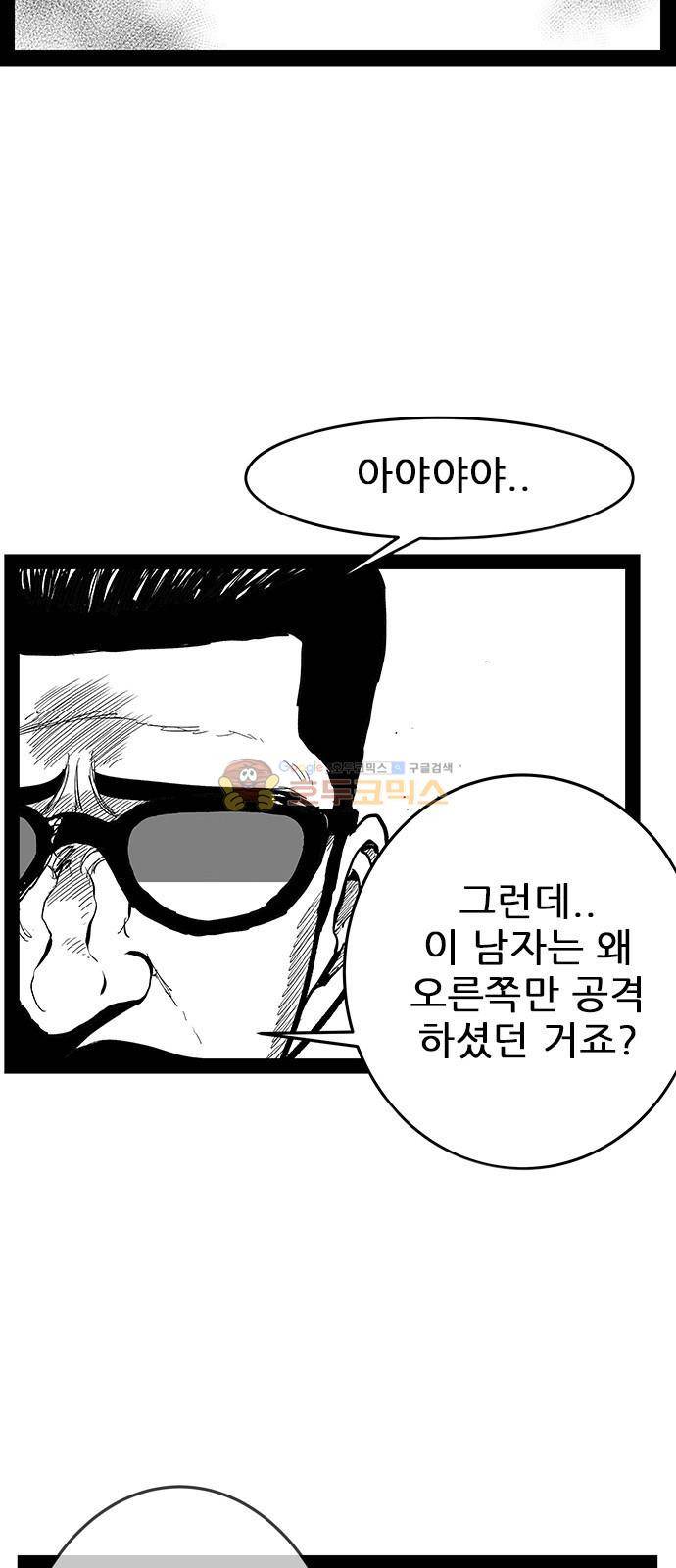 헬퍼 2 : 킬베로스 144화 2