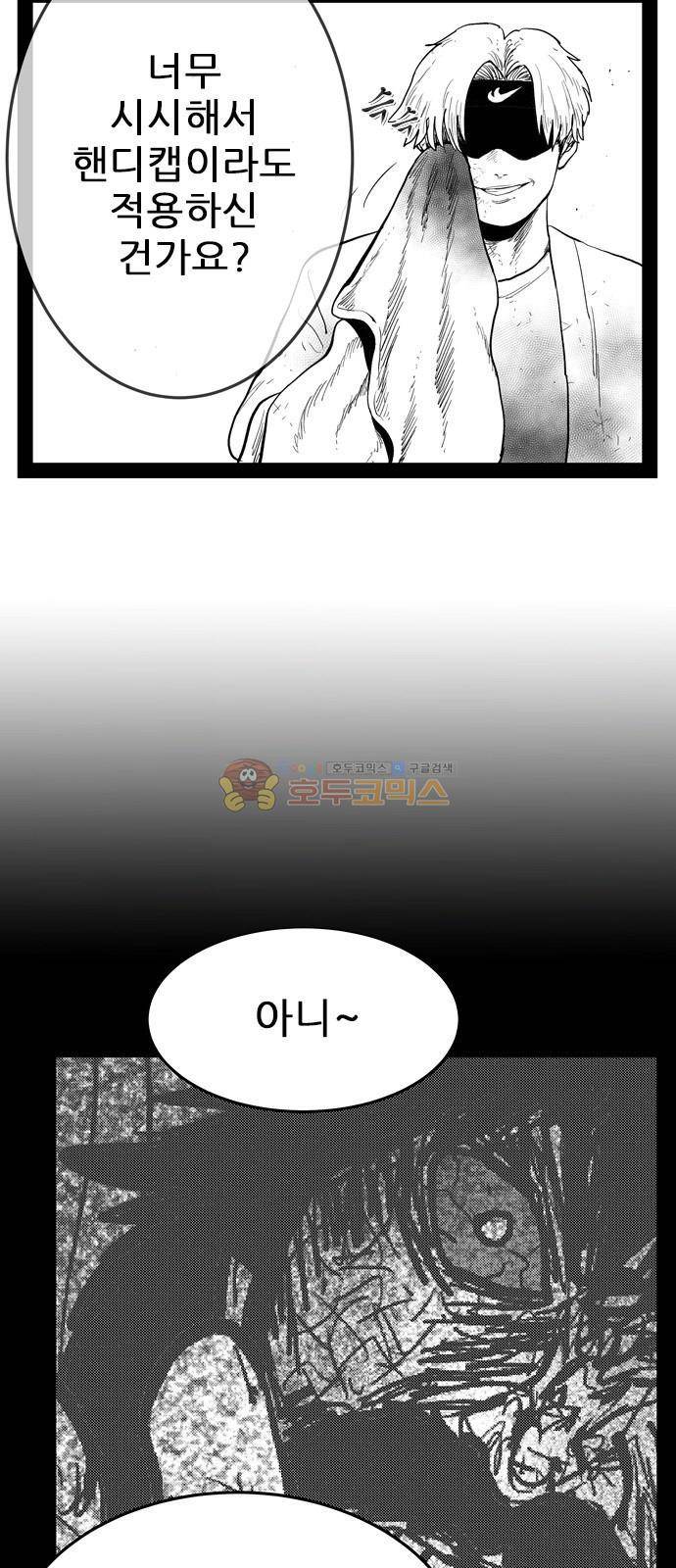 헬퍼 2 : 킬베로스 144화 3