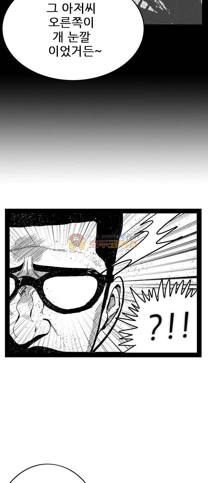 헬퍼 2 : 킬베로스 144화 4