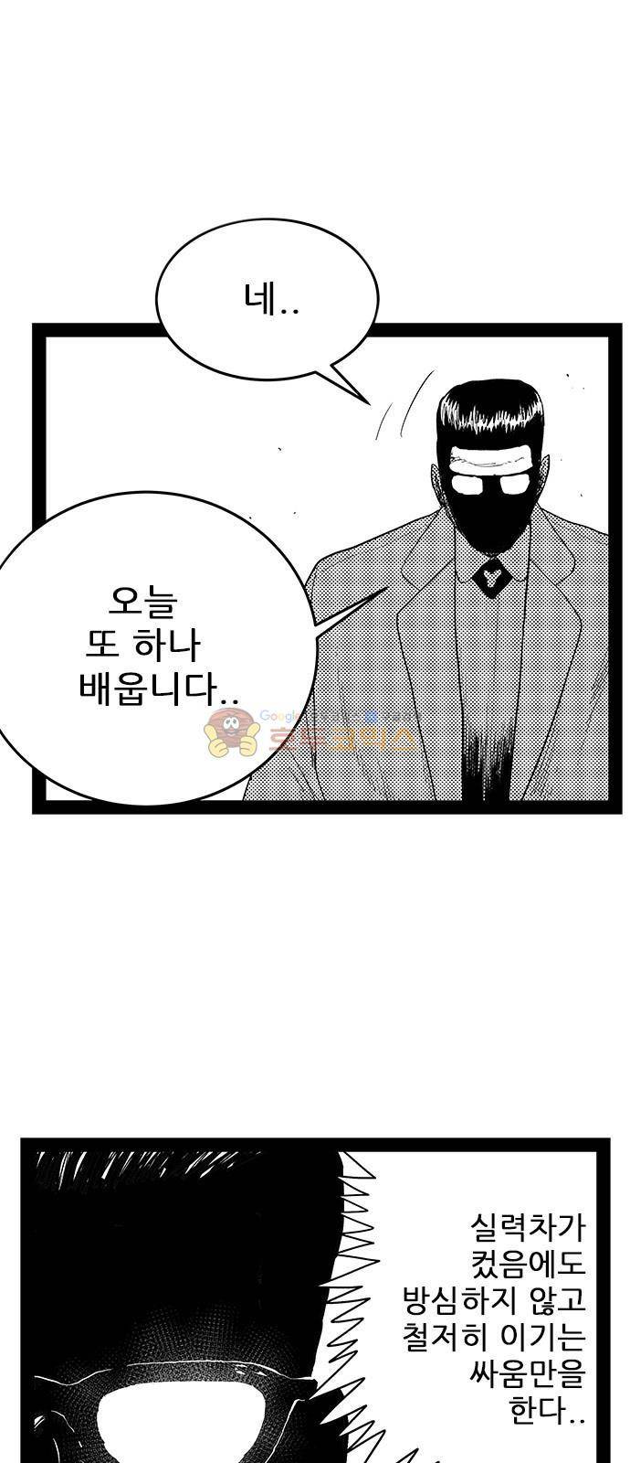 헬퍼 2 : 킬베로스 144화 6
