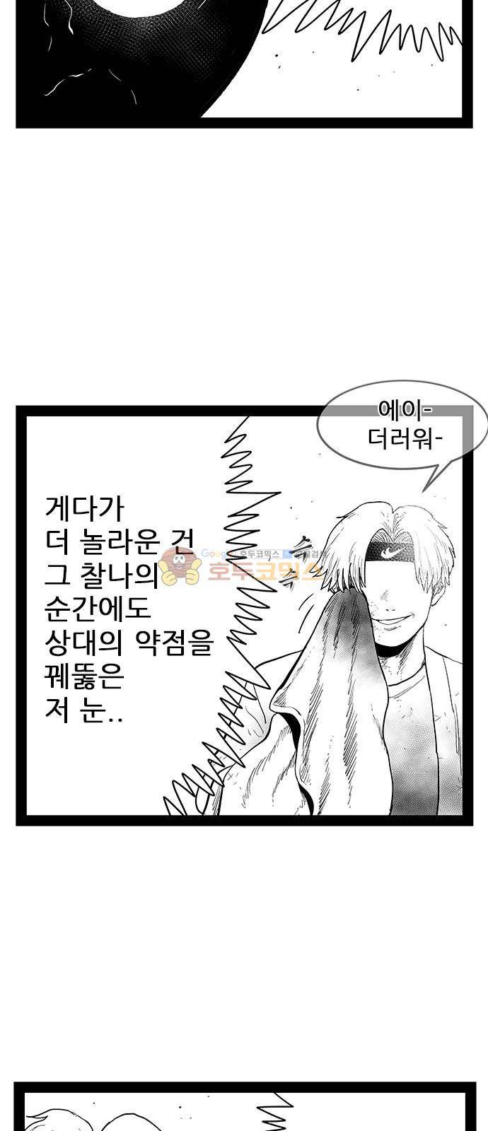 헬퍼 2 : 킬베로스 144화 7
