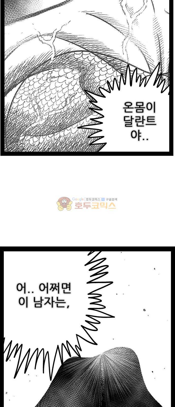 헬퍼 2 : 킬베로스 144화 9