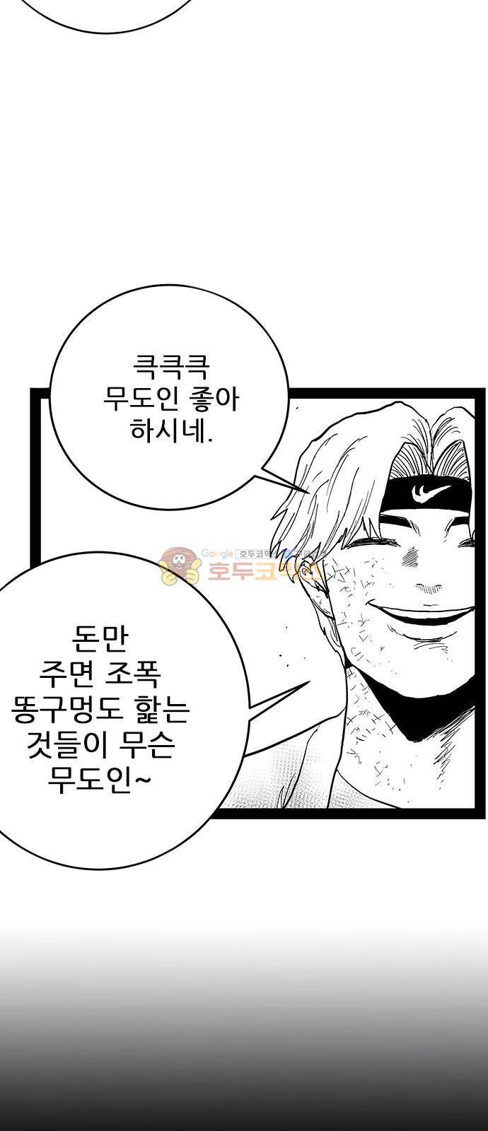 헬퍼 2 : 킬베로스 144화 12