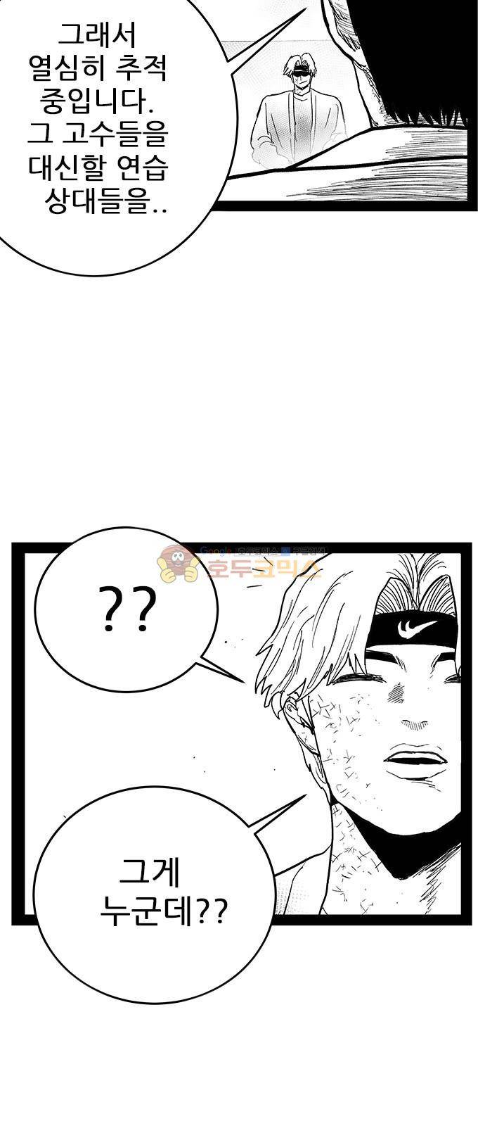 헬퍼 2 : 킬베로스 144화 14