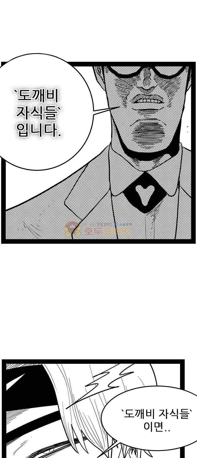 헬퍼 2 : 킬베로스 144화 15
